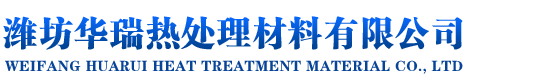 脫氧劑,鹽浴劑,防護涂料